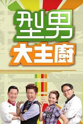 超级歌王2026 音乐综艺 2026